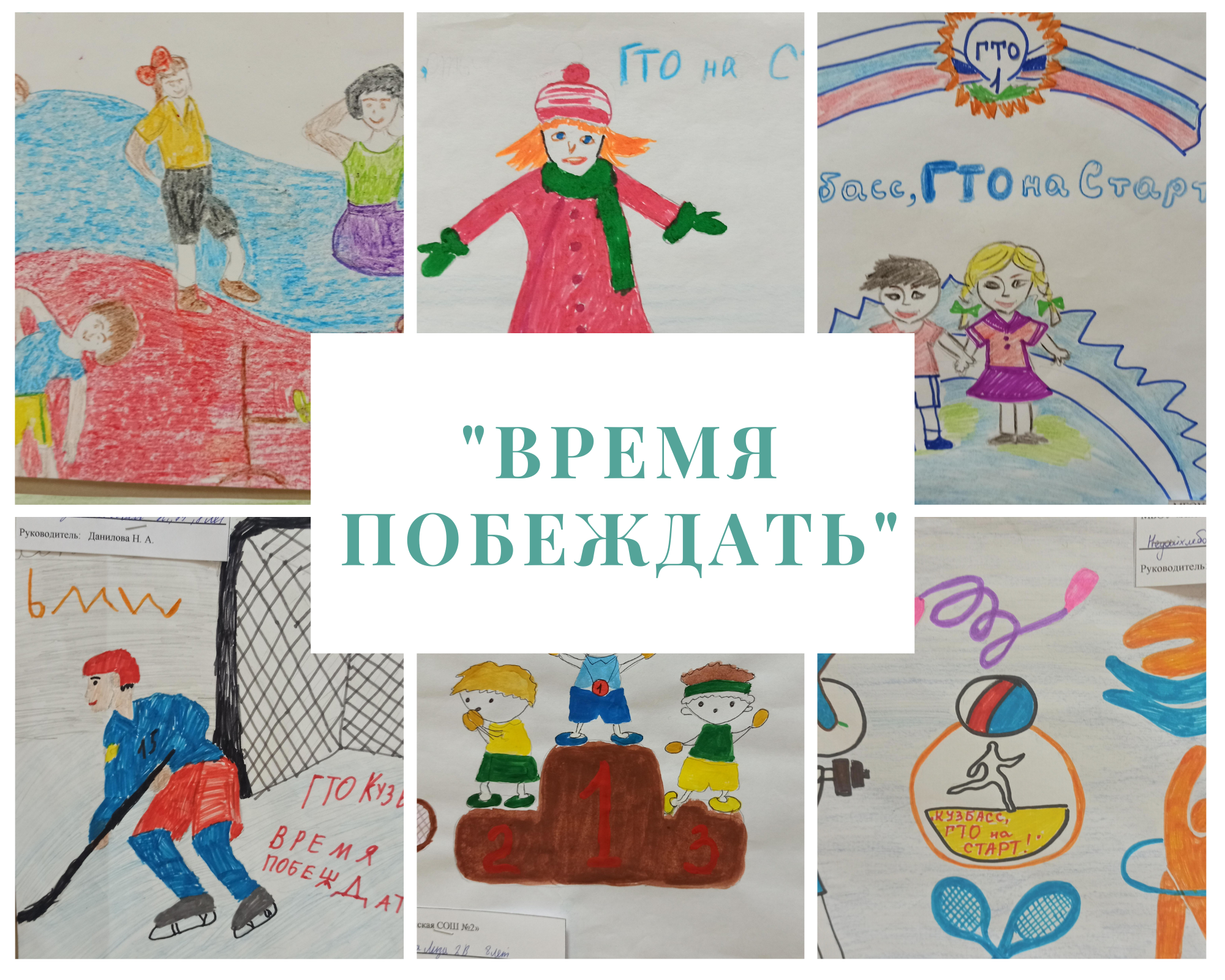 _Время побеждать_.png